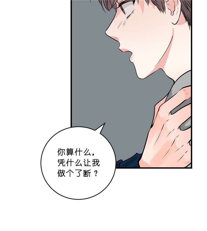 《柳树浪漫史》第30话 第17页