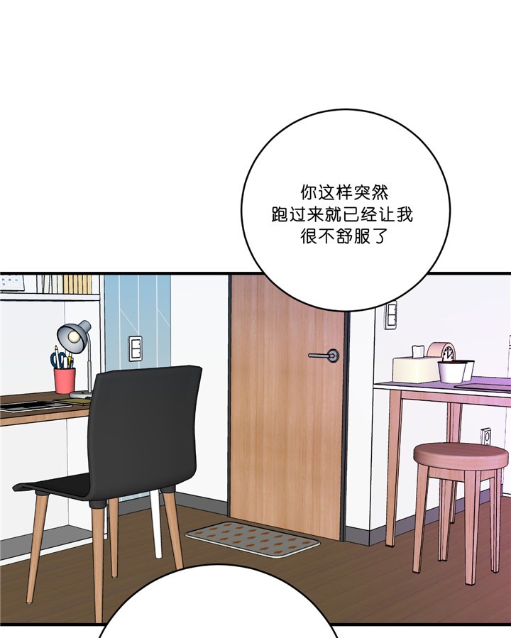 《柳树浪漫史》第30话 第19页