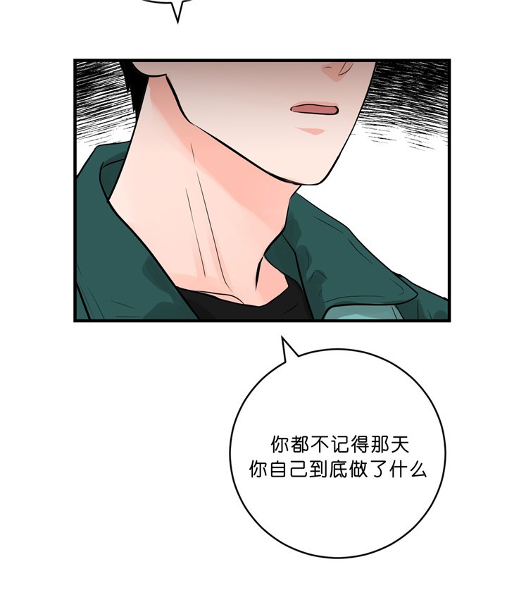 《柳树浪漫史》第30话 第29页