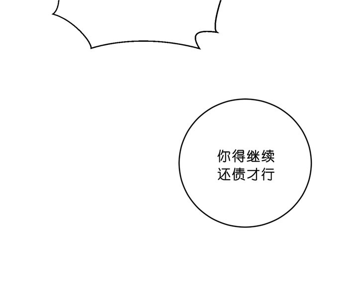 《柳树浪漫史》第30话 第35页