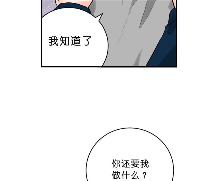 《柳树浪漫史》第30话 第37页