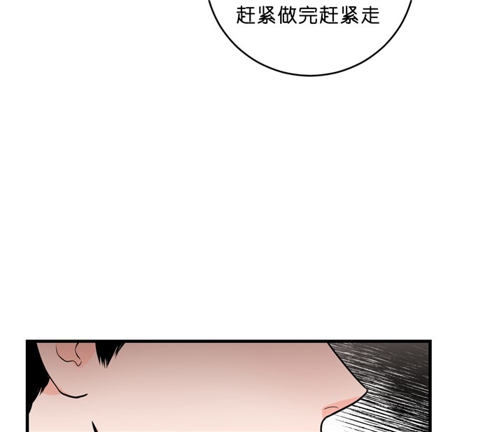 《柳树浪漫史》第30话 第38页