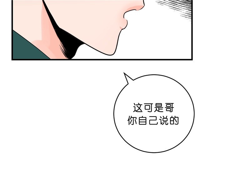 《柳树浪漫史》第30话 第39页