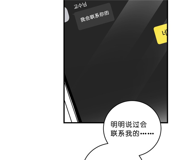 《柳树浪漫史》第26话 第22页