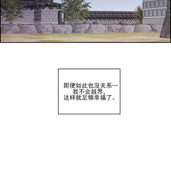 《柳树浪漫史》第26话 第27页