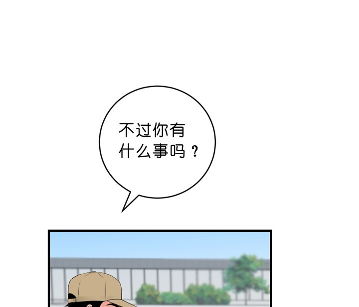 《柳树浪漫史》第26话 第32页