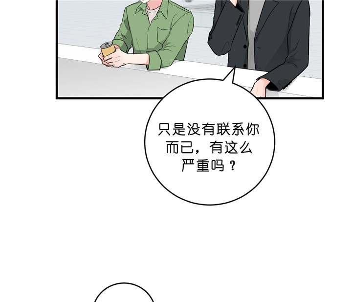 《柳树浪漫史》第26话 第38页