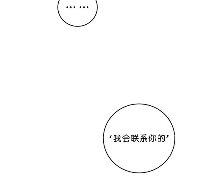 《柳树浪漫史》第26话 第39页