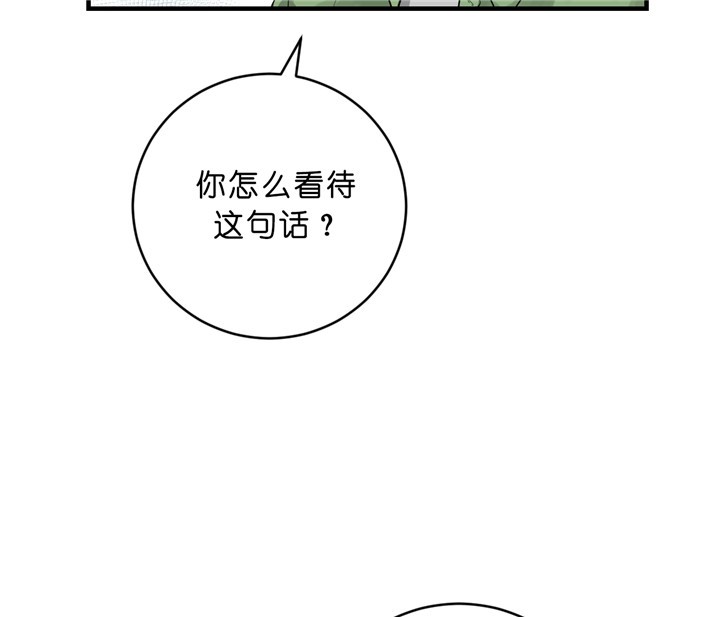 《柳树浪漫史》第26话 第41页