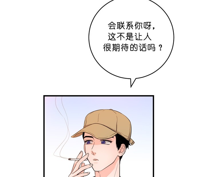 《柳树浪漫史》第26话 第42页