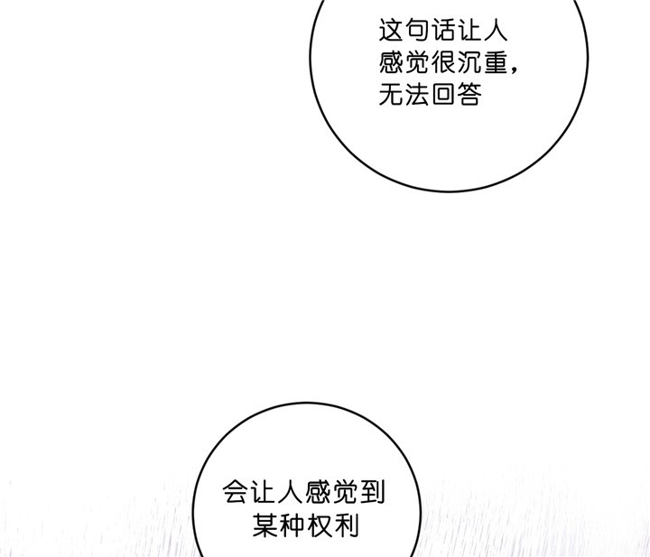 《柳树浪漫史》第26话 第44页