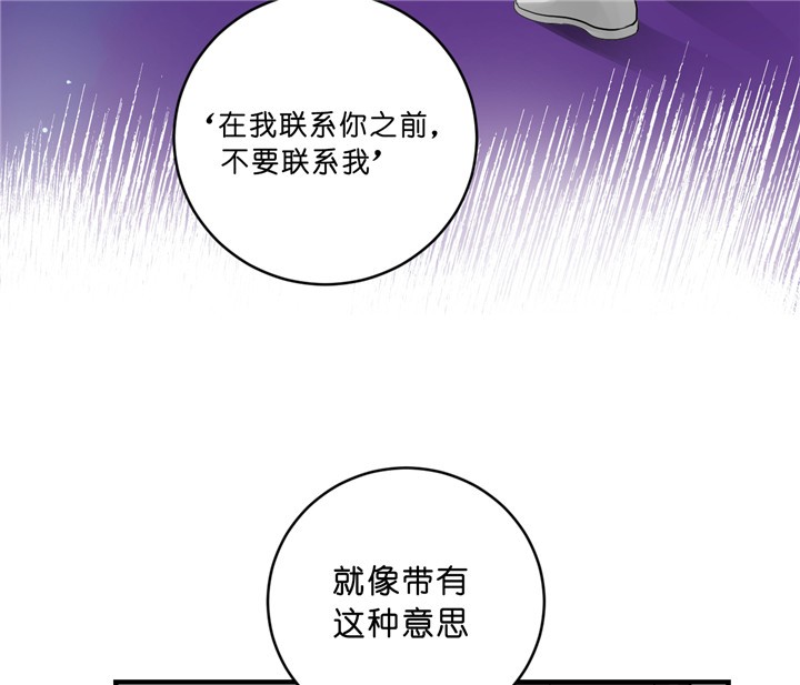 《柳树浪漫史》第26话 第47页