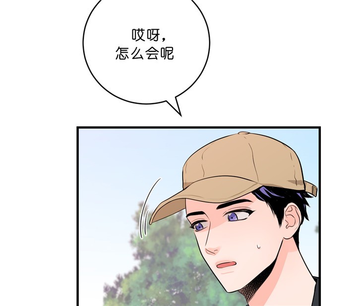 《柳树浪漫史》第26话 第49页
