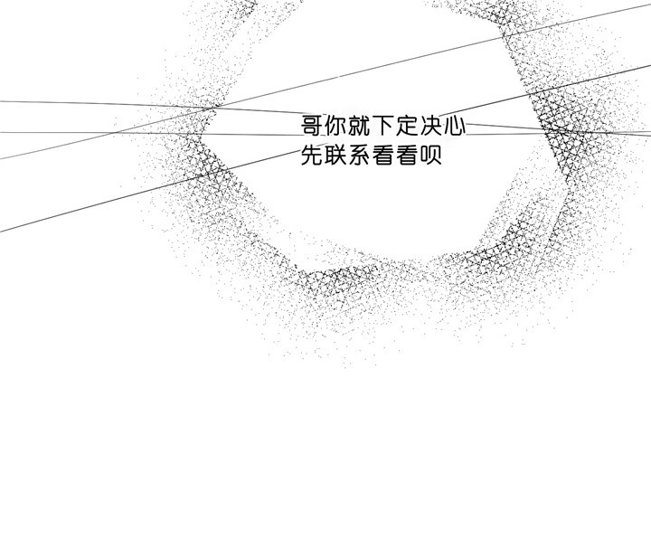 《柳树浪漫史》第28话 第13页