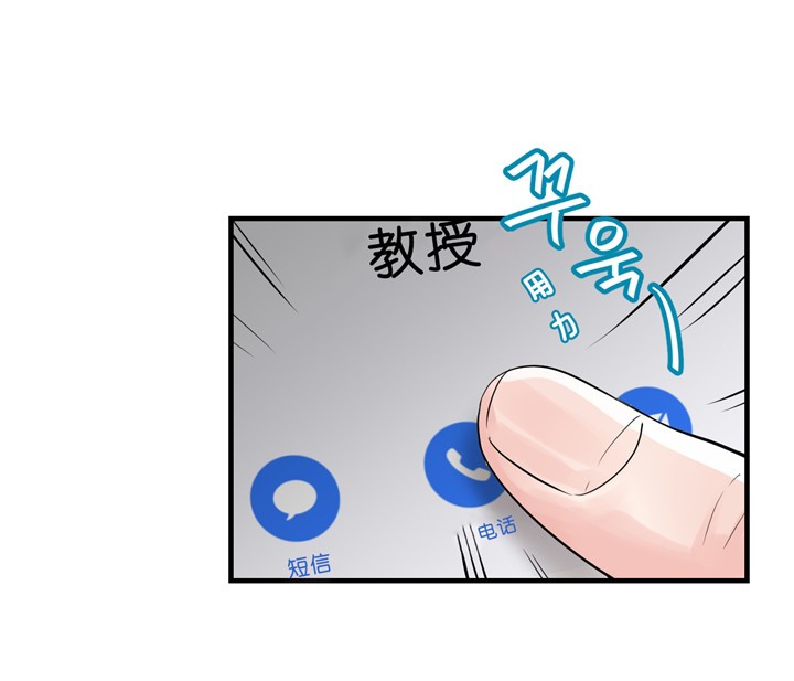 《柳树浪漫史》第28话 第17页