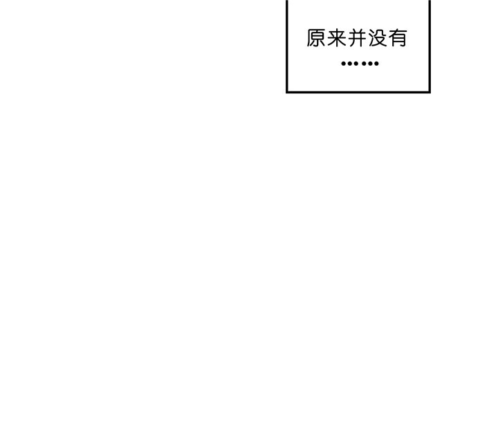 《柳树浪漫史》第28话 第43页