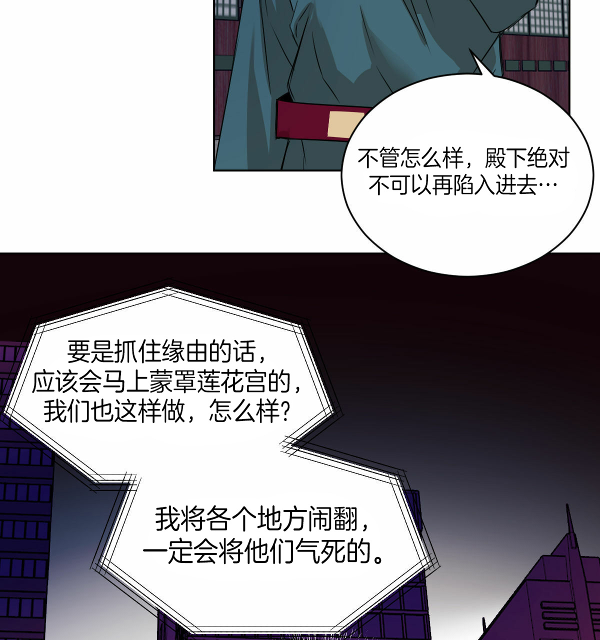 《柳树浪漫史》第35话 第15页