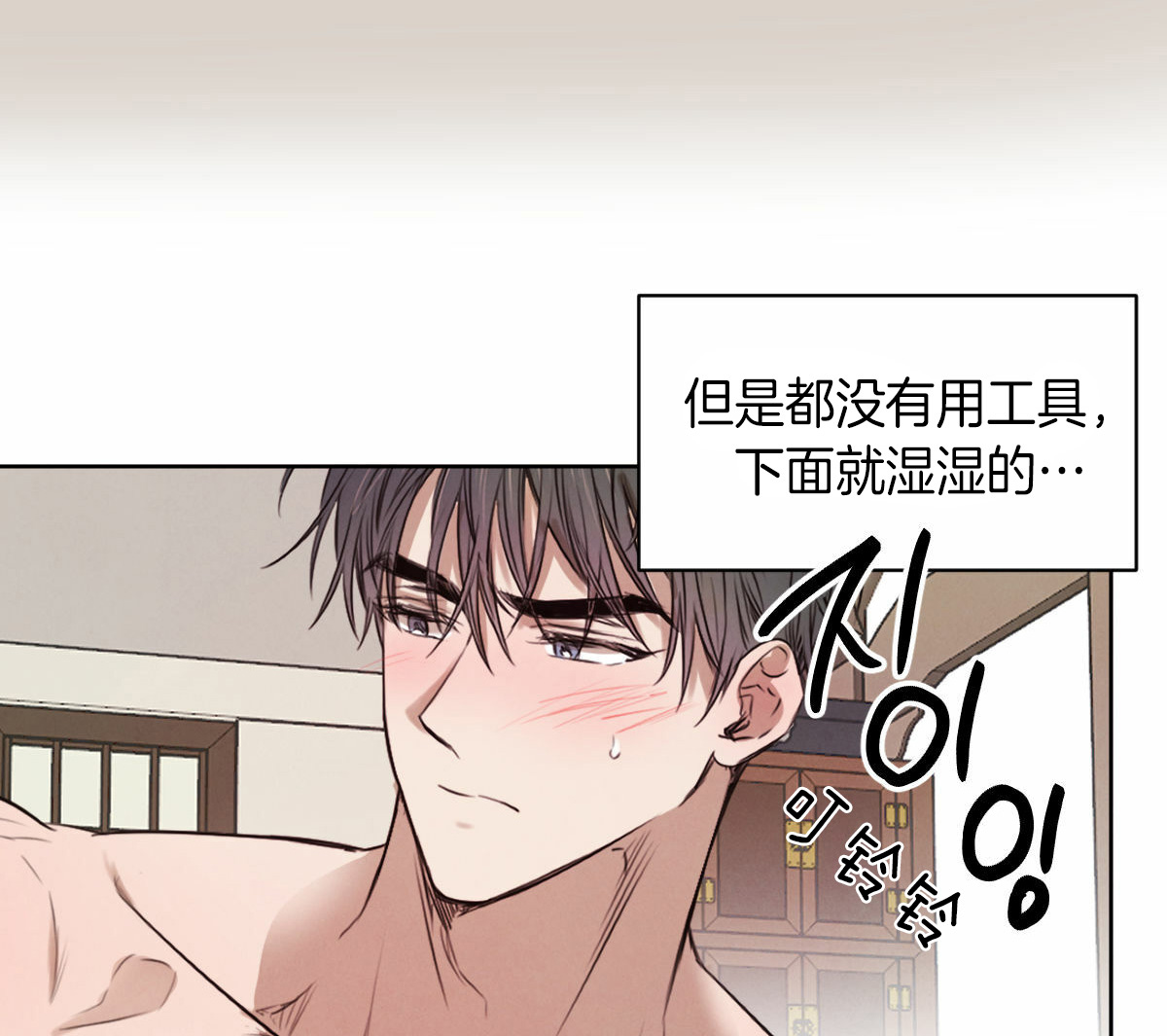 《柳树浪漫史》第35话 第1页