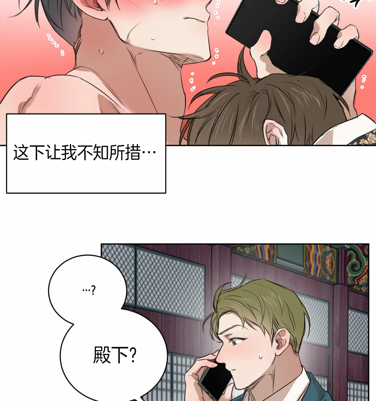 《柳树浪漫史》第35话 第21页