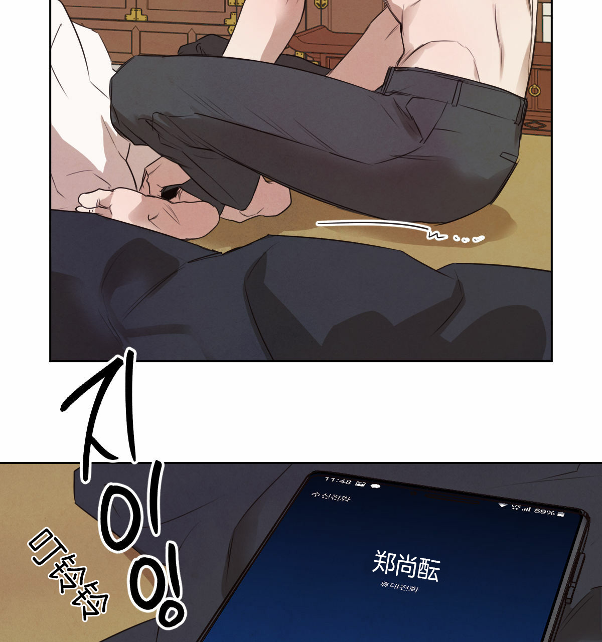 《柳树浪漫史》第35话 第3页