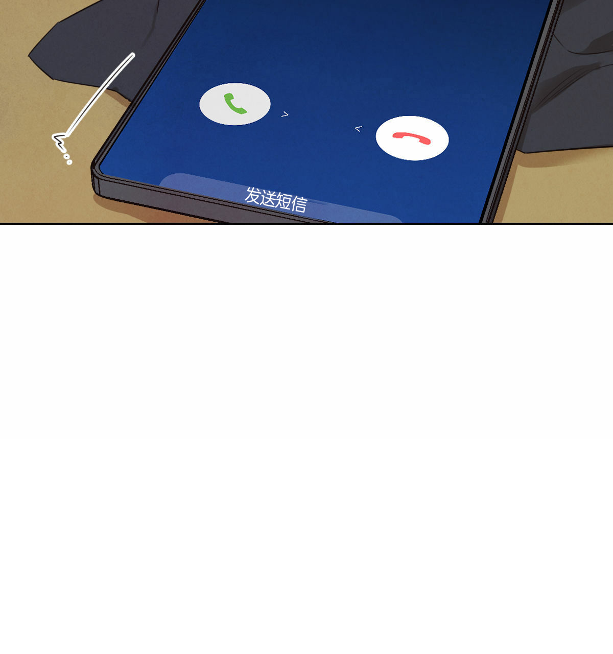 《柳树浪漫史》第35话 第4页