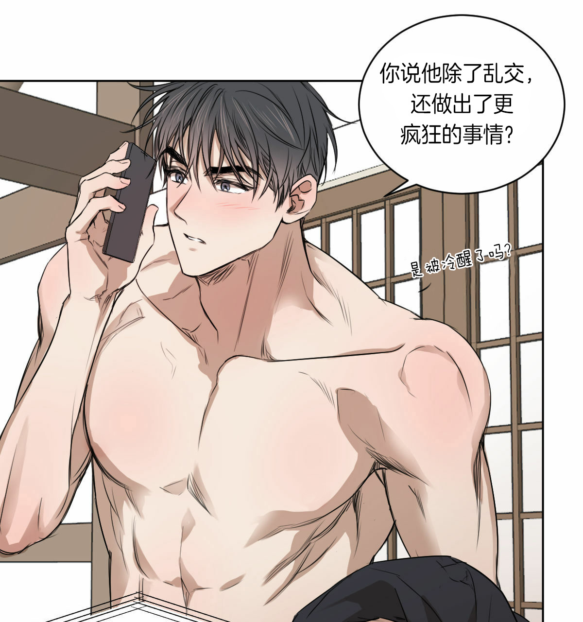 《柳树浪漫史》第35话 第8页
