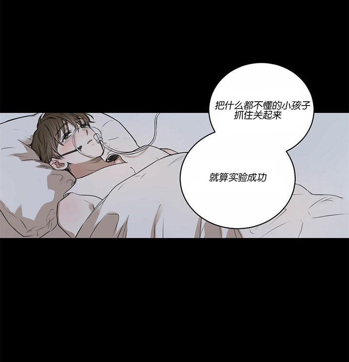 《柳树浪漫史》第32话 第14页