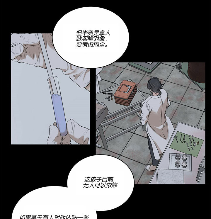 《柳树浪漫史》第32话 第15页