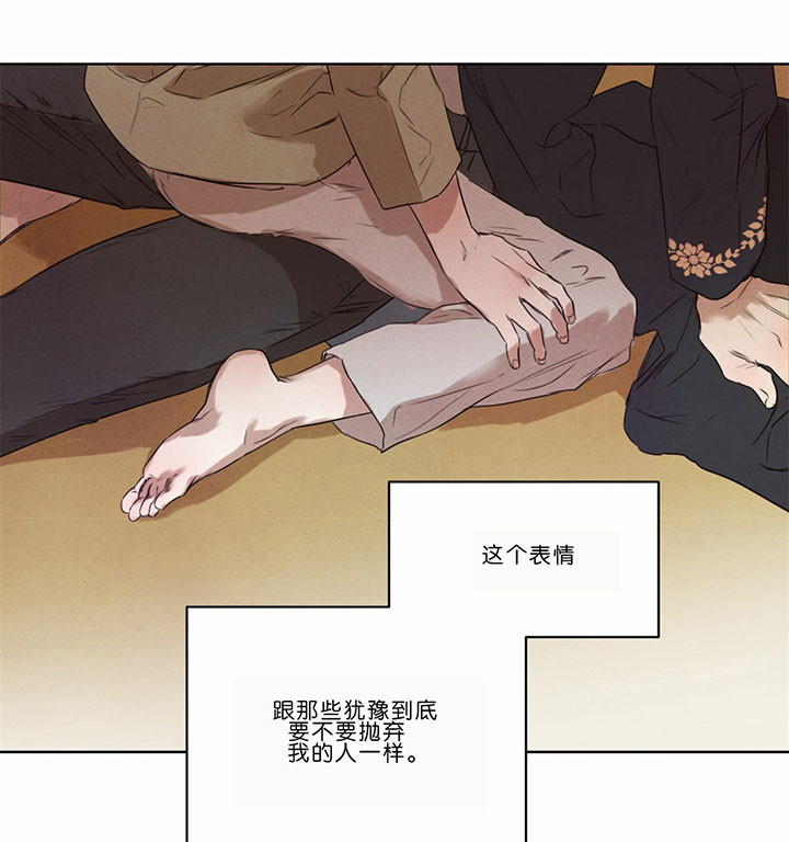 《柳树浪漫史》第33话 第12页
