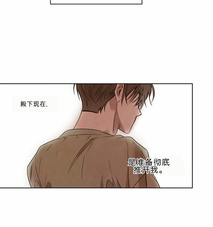 《柳树浪漫史》第33话 第13页