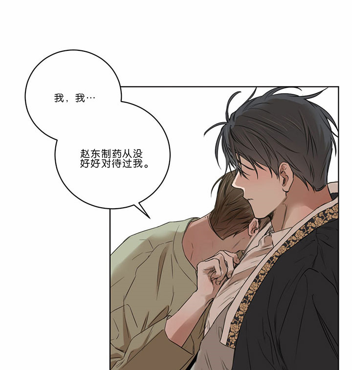 《柳树浪漫史》第33话 第1页