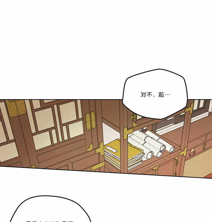 《柳树浪漫史》第34话 第15页