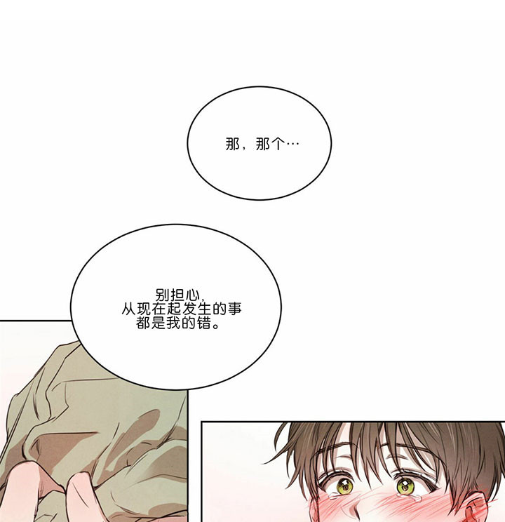 《柳树浪漫史》第34话 第27页