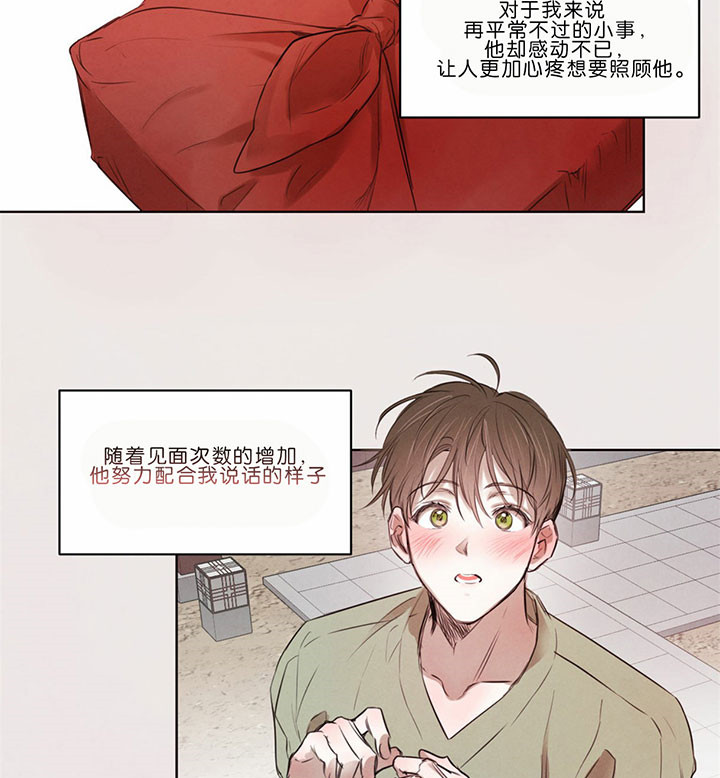 《柳树浪漫史》第34话 第8页