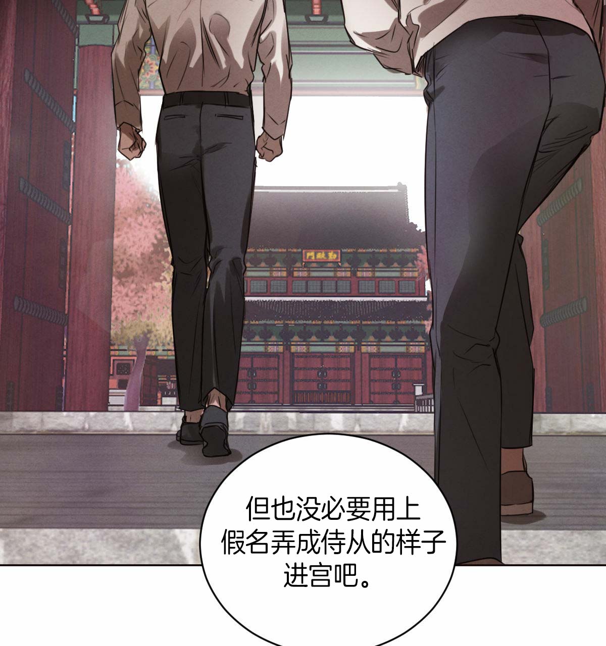 《柳树浪漫史》第38话 第18页