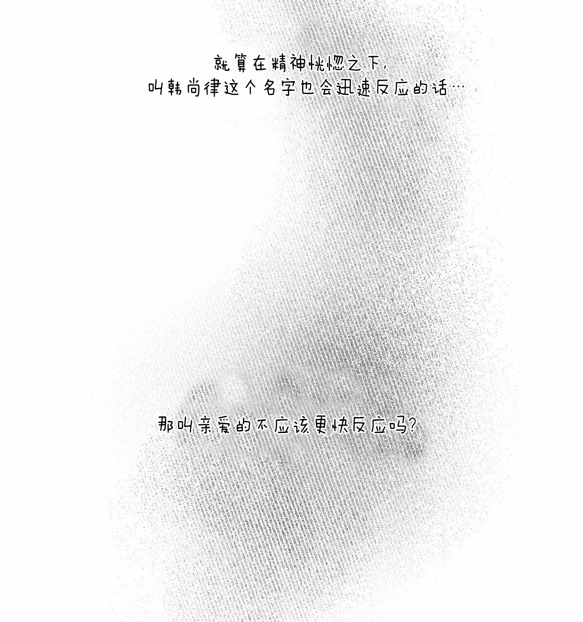 《柳树浪漫史》第36话 第8页