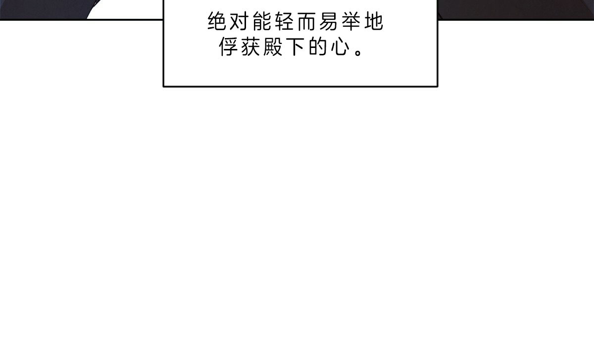 《柳树浪漫史》第40话 第5页