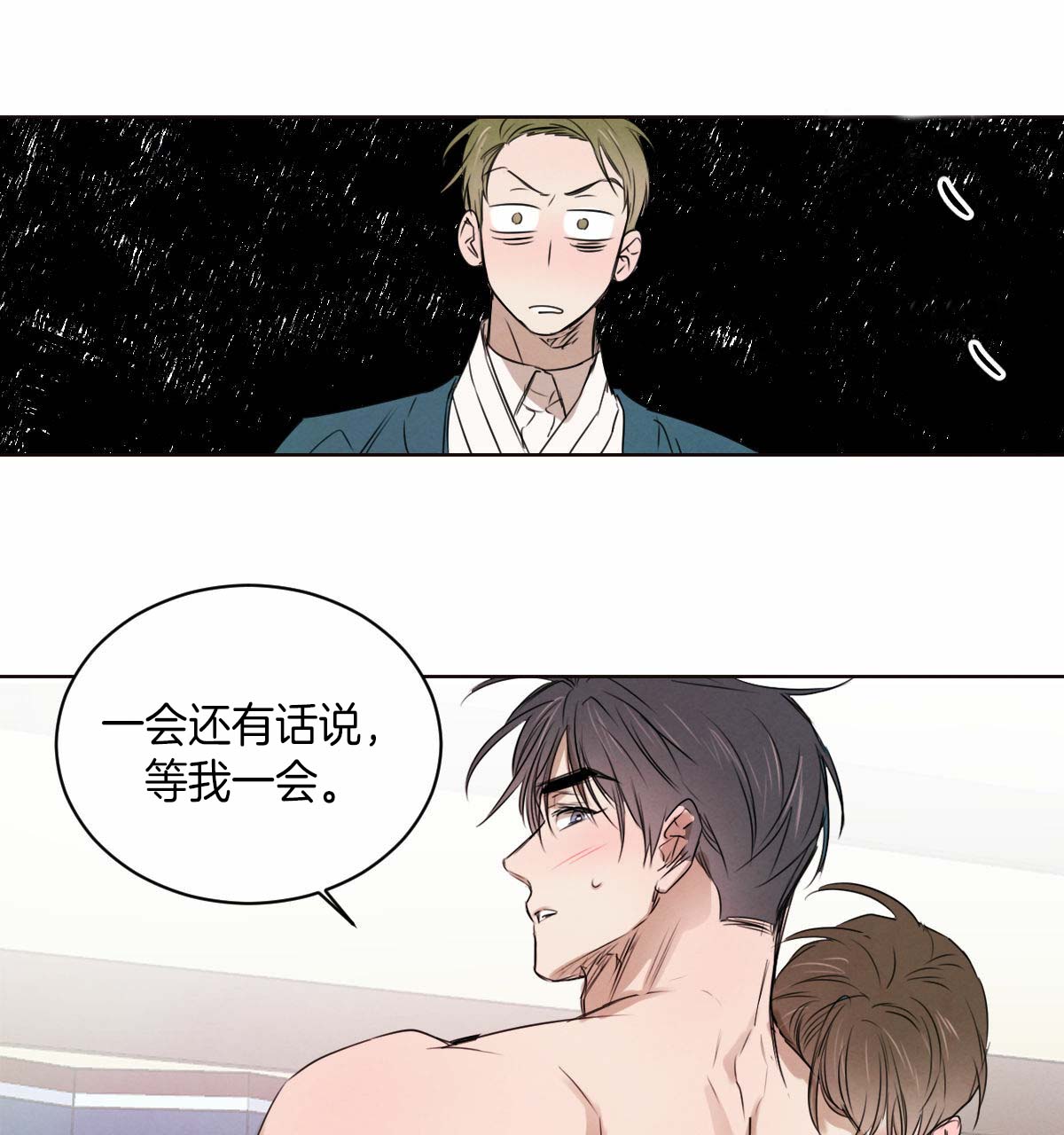 《柳树浪漫史》第37话 第11页