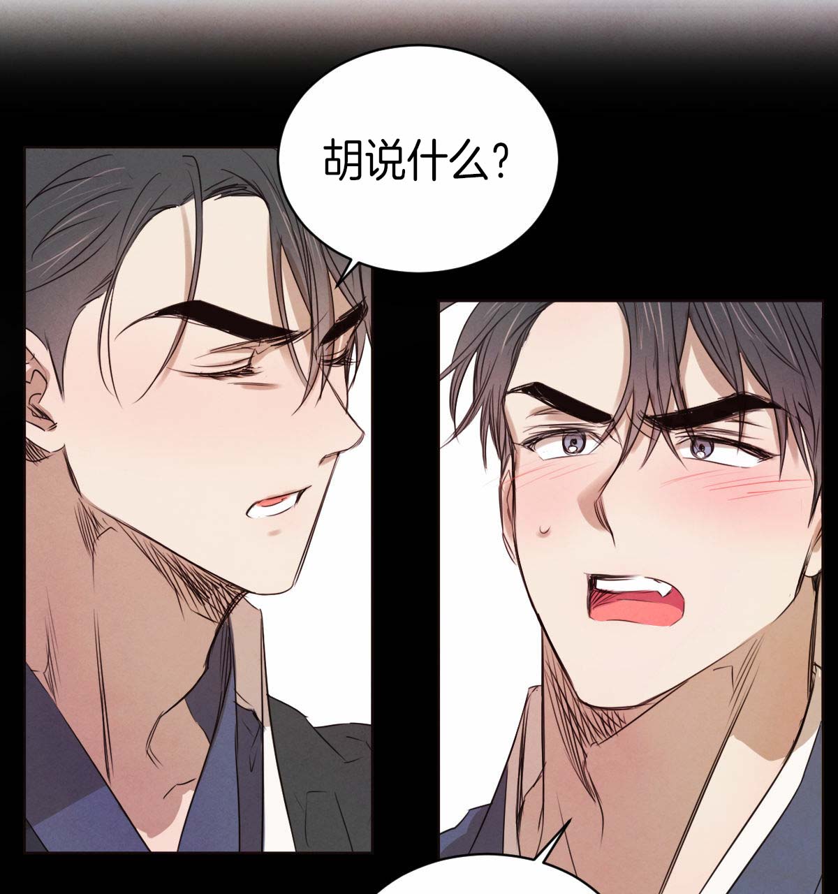 《柳树浪漫史》第37话 第16页