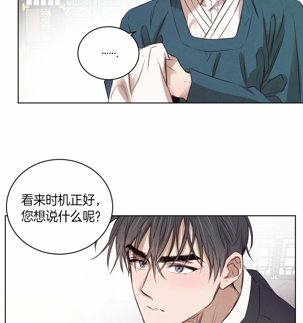 《柳树浪漫史》第37话 第19页