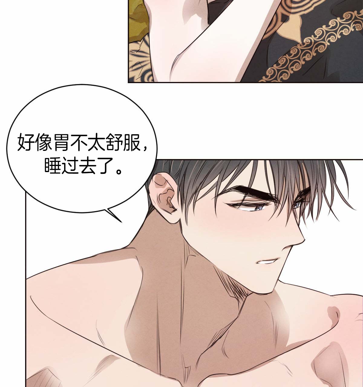 《柳树浪漫史》第37话 第3页