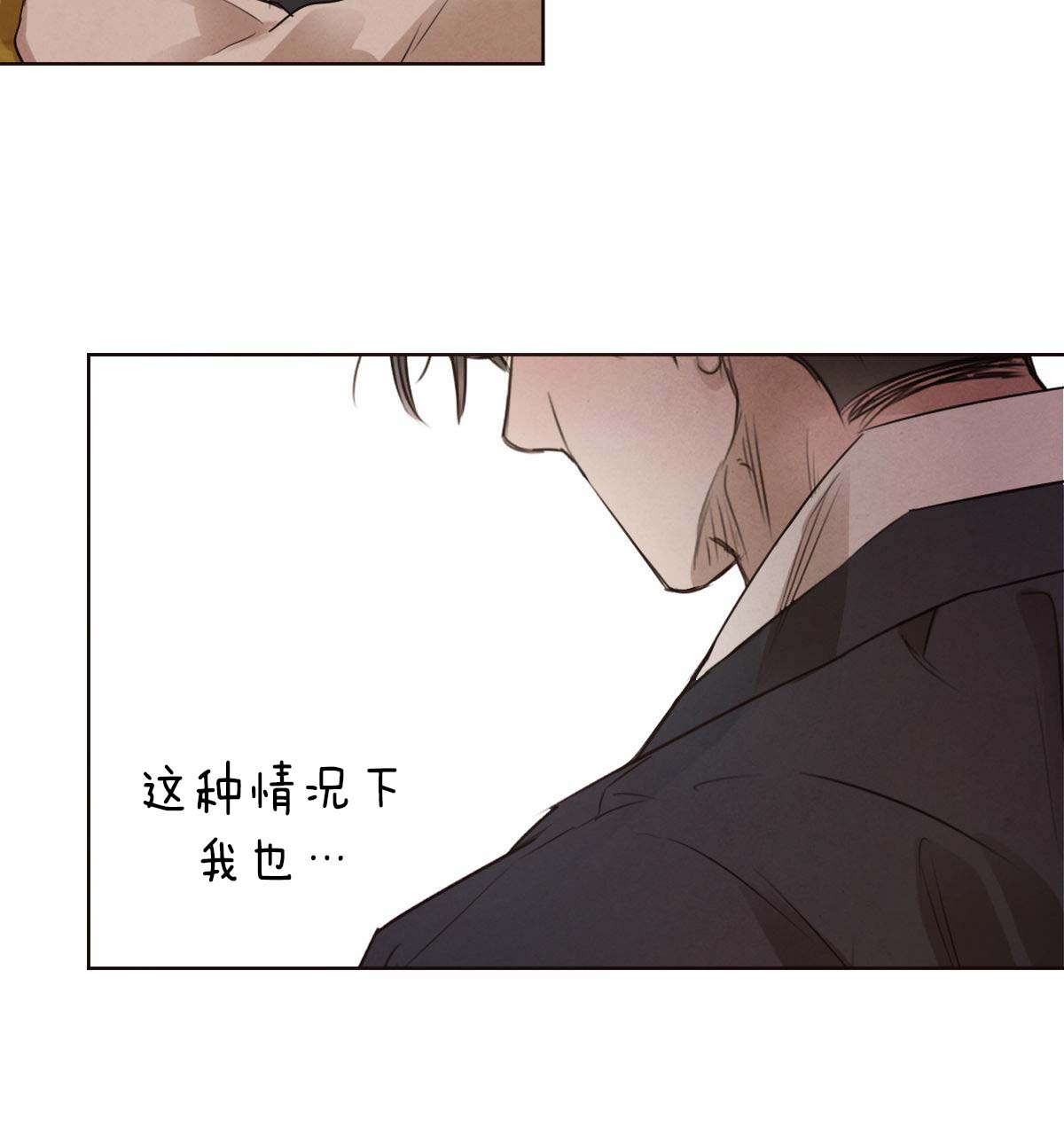 《柳树浪漫史》第39话 第13页
