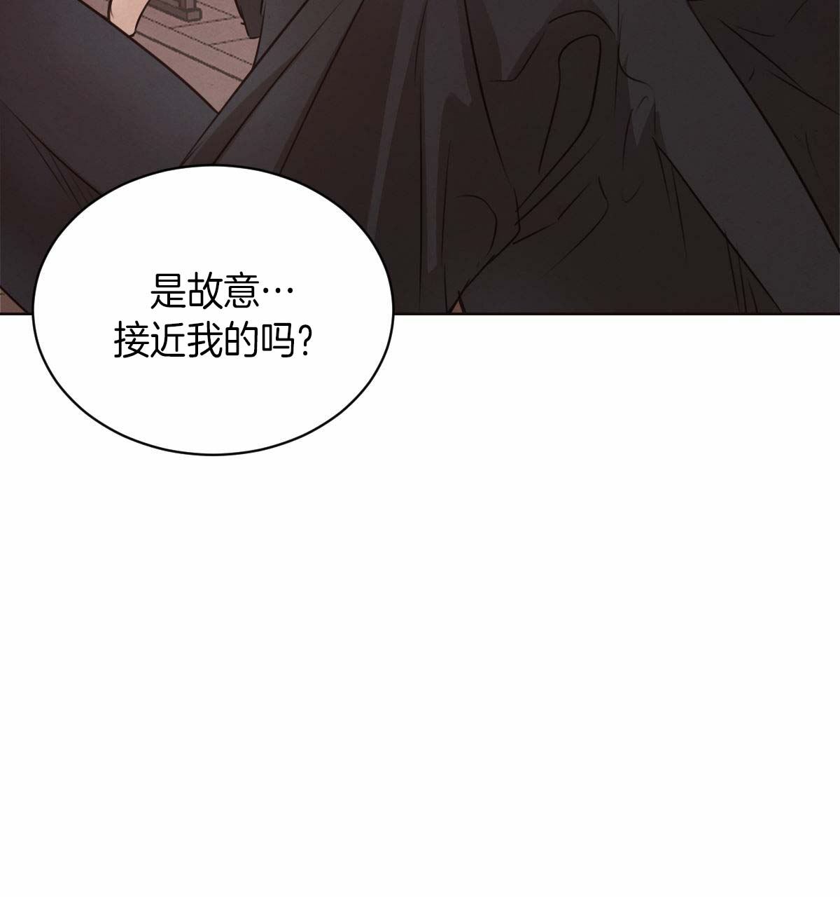 《柳树浪漫史》第39话 第17页