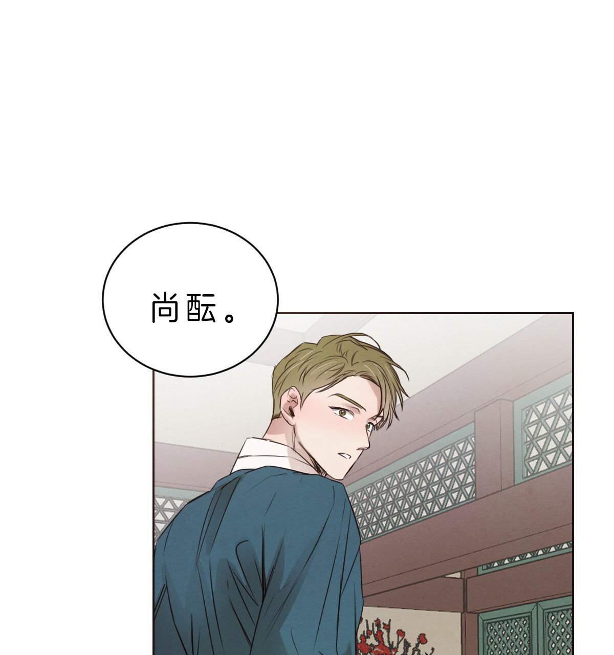 《柳树浪漫史》第39话 第18页