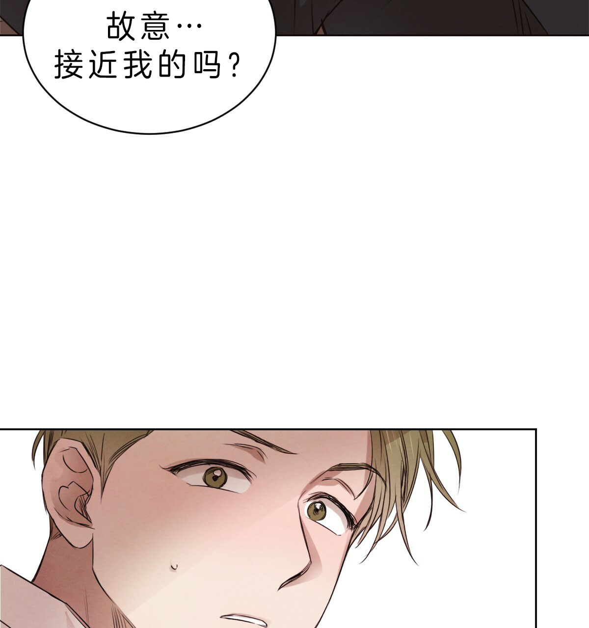 《柳树浪漫史》第39话 第21页