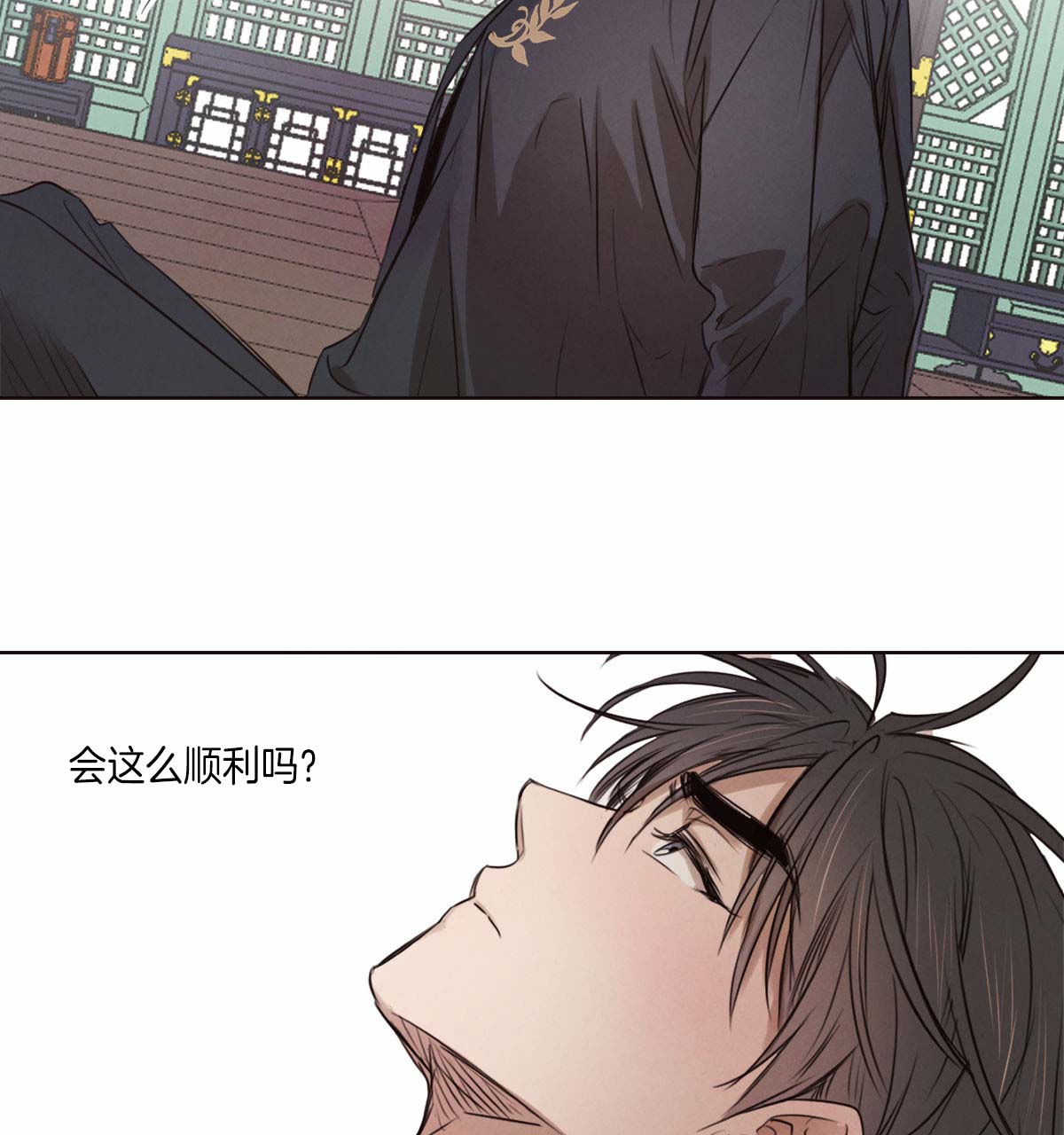 《柳树浪漫史》第39话 第6页