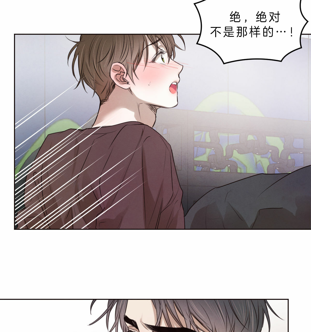 《柳树浪漫史》第44话 第15页