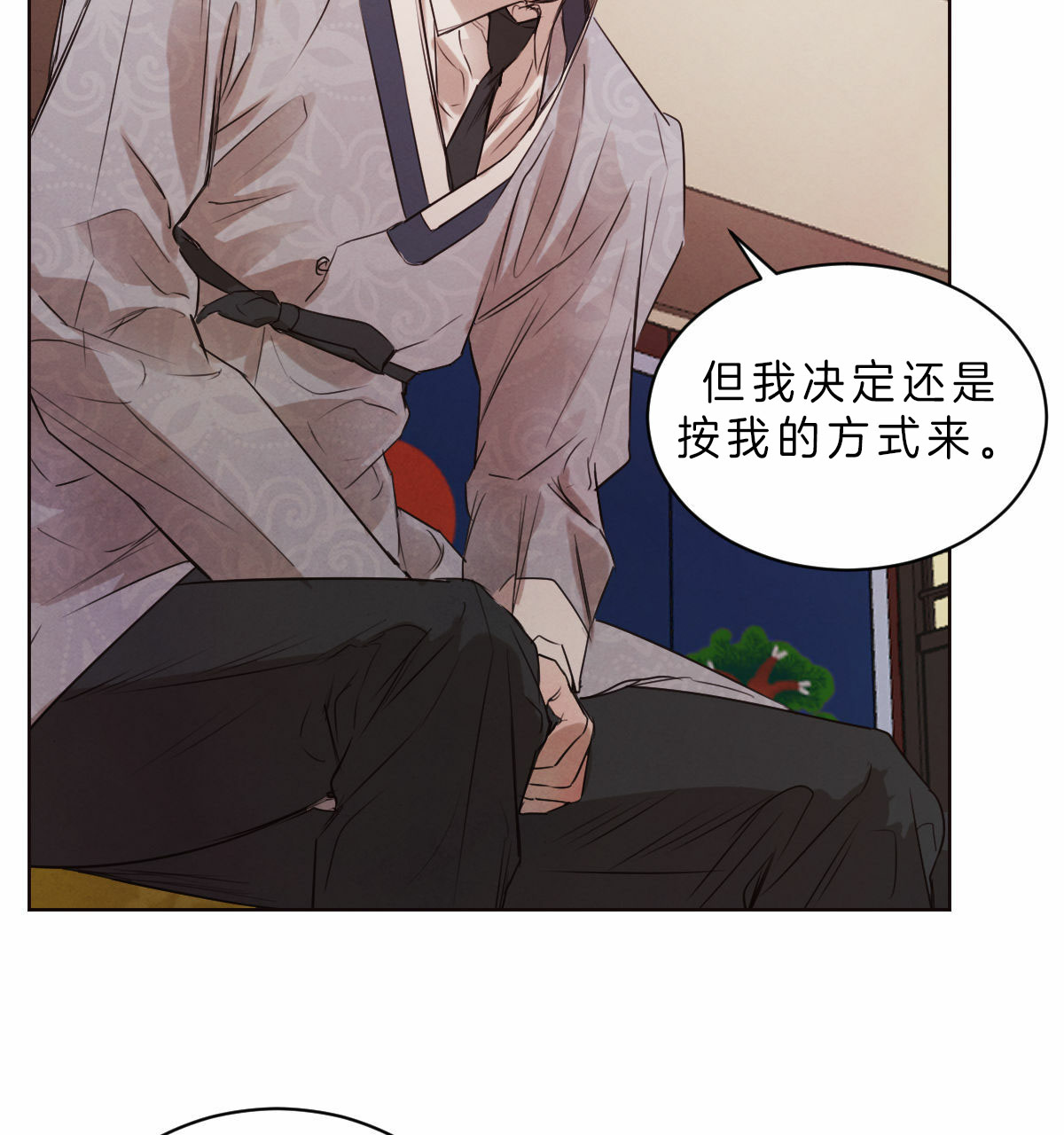 《柳树浪漫史》第44话 第21页