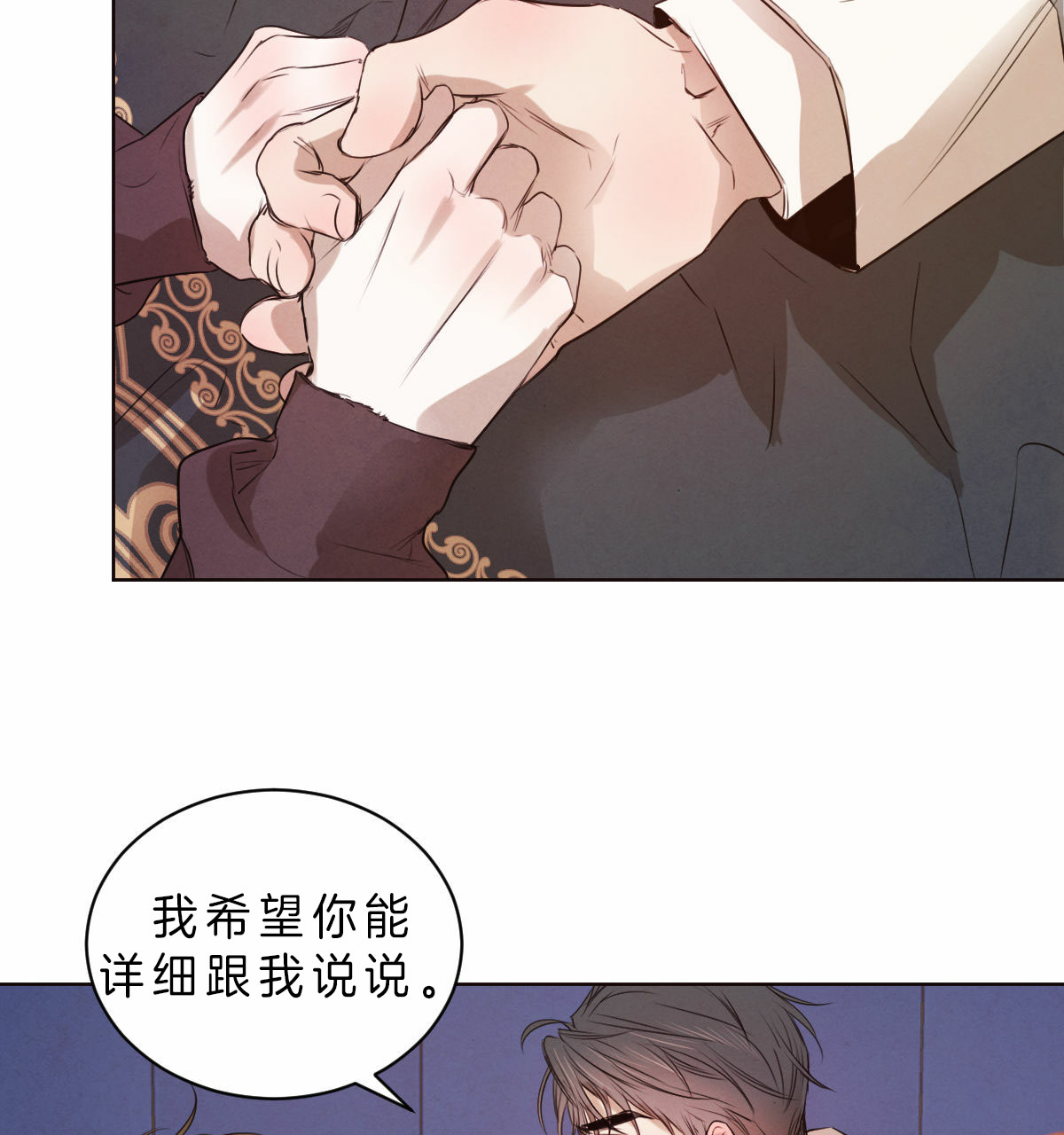 《柳树浪漫史》第44话 第23页