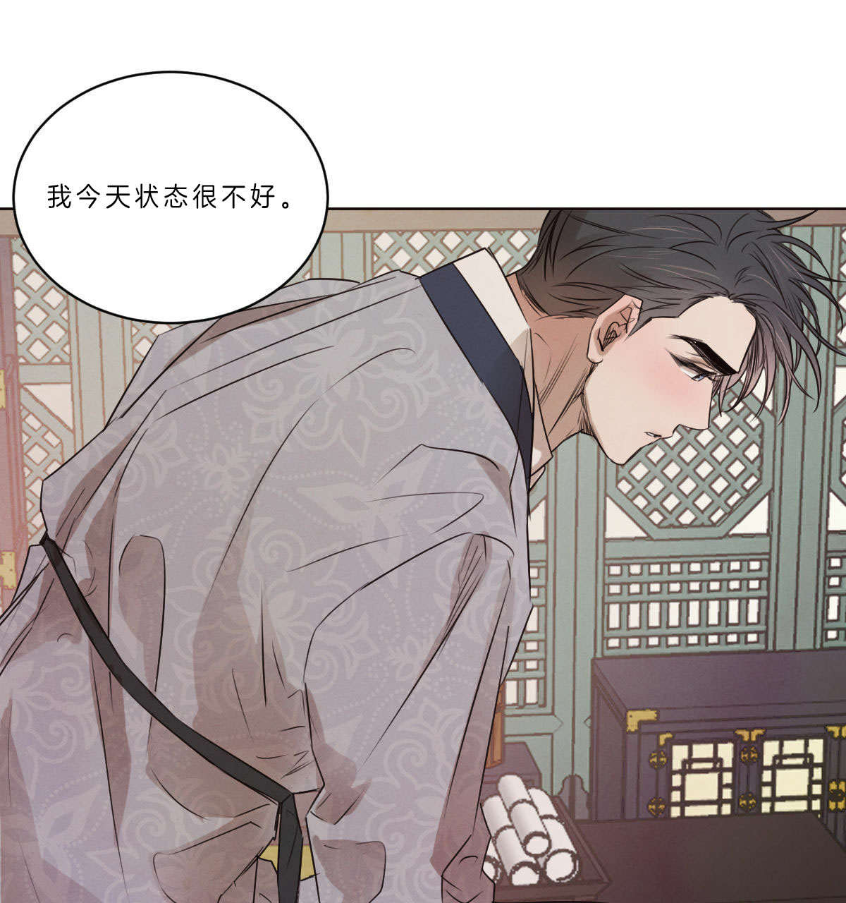 《柳树浪漫史》第44话 第4页